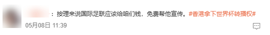 开云体育-世界杯还有一个月，结果咱们可能没球看？|FIFA|vivo|国际足联|转播权|央视_新浪体育_新浪新闻